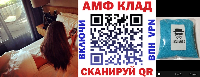 АМФ VHQ  MEGA   Кызыл 