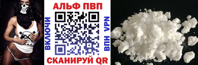 продажа наркотиков  Кызыл  Alpha-PVP Crystall 