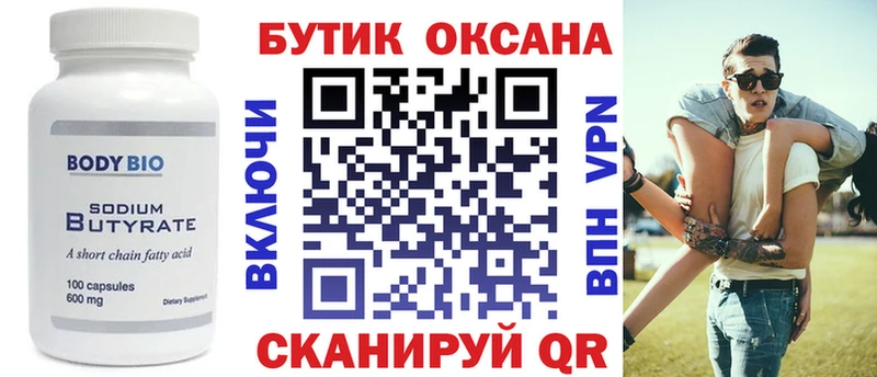 цена наркотик  Кызыл  БУТИРАТ 99% 