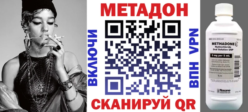 Метадон VHQ Кызыл