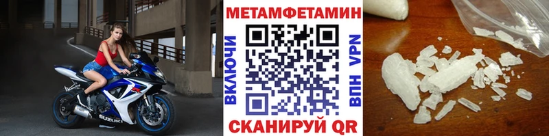МЕТАМФЕТАМИН кристалл  как найти закладки  Кызыл 
